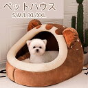 ペットハウス ドーム型 猫ハウス 冬用 猫ベッド 猫ハウス ペットハウス ペットベッド 洗える ペットクッション 猫小屋 犬小屋 ペットソファ 犬猫用 丸型 ク...