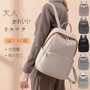 【楽天スーパーSALE半額OFF】送料無料 リュック レディース おしゃれ 軽量 リュック おしゃれ ナイロン 大人 防水 リュック 大容量 かわいい レディース 通勤 リュック レディース a4 リュック 通勤 きれいめ(4)