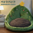 ペットベッド 冬 ふわふわ ペットハウス クリスマスツリーの形 マット 冬用 クリスマス 形崩れにくい 高級 猫犬用ベッド クッション ソファ ペット用寝袋 洗...