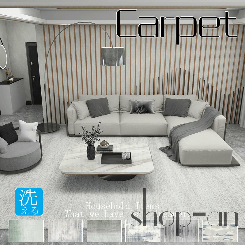 送料無料 カーペット おしゃれ 北欧風 暖かい ラグマット 長方形 四角 16色選択可能 10サイズ 秋冬 秋用 冬用 ラグ ブラック グレー ラグ 家庭用 カーペット 絨毯 じゅうたん 敷物 滑り止め付き 洗える リビング ウォッシャブル 新生活のサムネイル