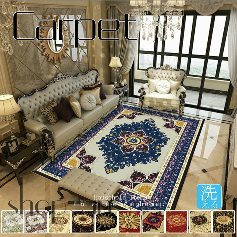 送料無料 カーペット おしゃれ ラグマット ラグ 絨毯 じゅうたん 北欧 長方形 四角 デザイン オシャレ 洗える ホットカーペットカバー 床暖房対応 床暖対応...