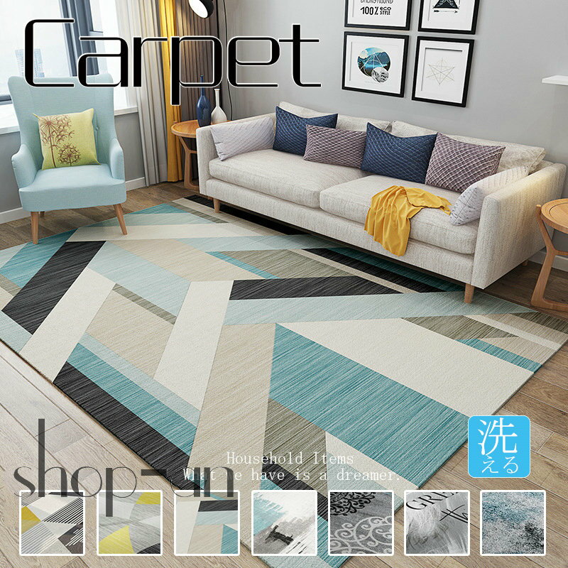 カーペット 絨毯 ラグ ラグマット じゅうたん 洗える オールシーズン 北欧 滑り止め付き 洗濯 ウォッシャブル リビング 長方形 四角 新生活 おしゃれ 夏 冬 80×120 80×160 送料無料