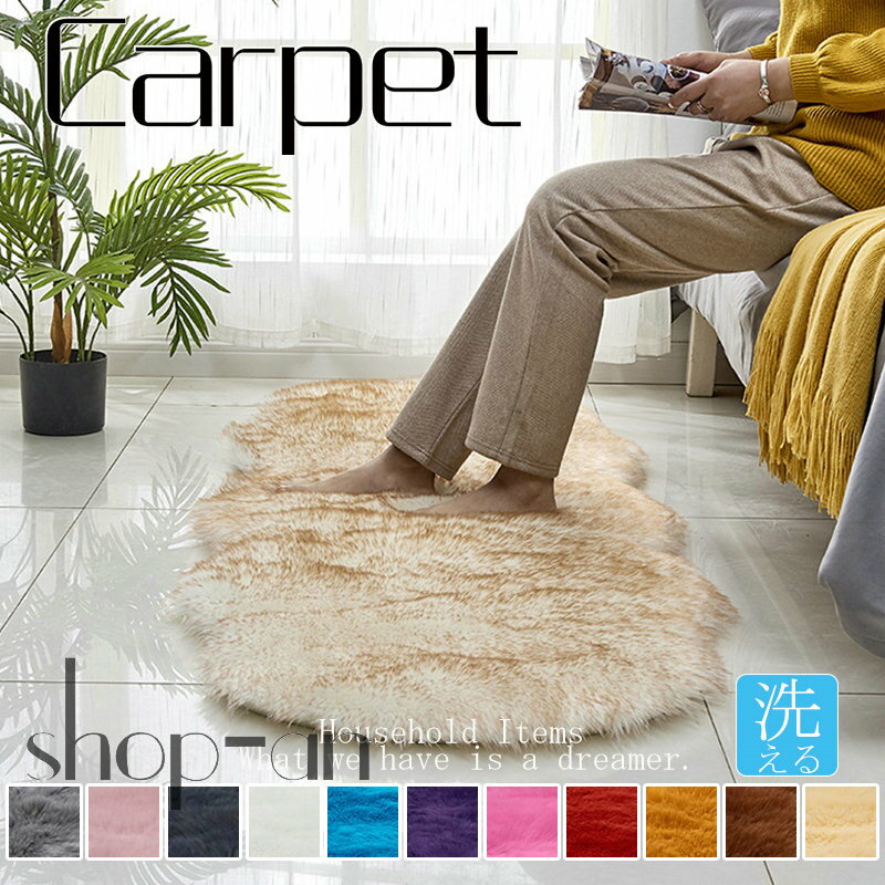 送料無料 カーペット おしゃれ ラグマット ラグ シャギー 無地 北欧 マイクロファイバー 不規則 楕円形 80×180cm 70×190cm 楕円 滑り止め付き フロアマット ホットカーペット オールシーズン 高級感 絨毯 じゅうたん 一人暮らし シンプル 寝室装飾
