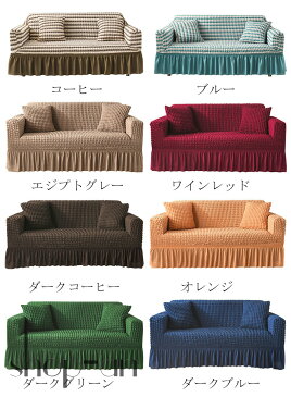 送料無料 ソファカバー ソファーカバー 肘付き ソファベッド カバー ストレッチ素材 マルチカバー 伸び良く ぴったりフィット 柔らかい ふわふわ おしゃれ 季節問わず使用出来 優しい肌触り感 滑り止め 犬 猫 汚れ 傷防止 洗える