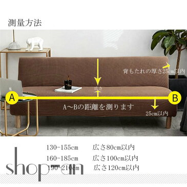 【送料無料】 ソファーカバー 2人掛け 肘なし 洗える ウォッシャブル 北欧 おしゃれ 2人用 肘無し 肘掛けなし ストレッチ 伸縮素材 カバー ソファカバー イスカバー ペット 犬 猫 傷 汚れ 防止 伸びる オールシーズン