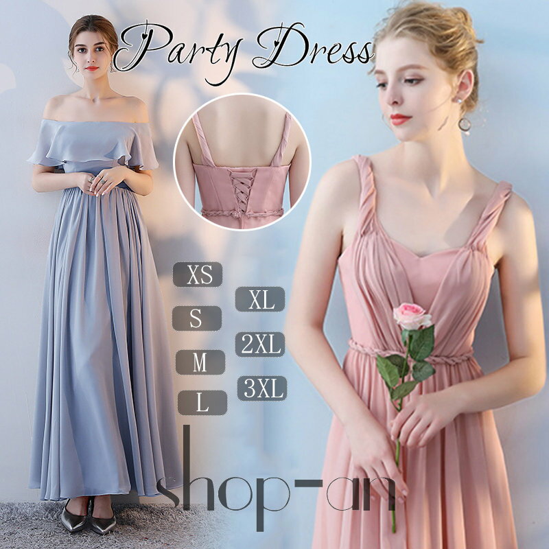 ブライズメイド ドレス ロングドレス パーティードレス 演奏会 ピアノ 発表会 結婚 二次会 花嫁 コンサート フォーマルドレス 結婚式 ワンピース パーティー 女子会 呼ばれのサムネイル