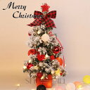 送料無料 クリスマスツリー 卓上 50cm ミニツリー クリスマス飾り LEDライト付き 電池式 オーナメント セット おしゃれ キラキラ 雰囲気満々 クリスマ...