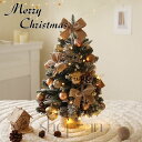 送料無料 クリスマスツリー 卓上 45CM/60CM/90CM イルミネーション 卓上 ミニツリー DIY 組み立て簡単 キラキラ 雰囲気満々 クリスマスデコレーション インテリア クリスマス パーティー おしゃれ 店内装飾 部屋 飾りつけ クリスマスプレゼント Xmas ディスプレイ おもちゃ