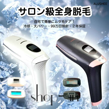 【スーパーSALE限定半額】脱毛器 冷感 IPL脱毛器 ムダ毛処理 簡単 顔からVIO 全身 家庭用 光エステ メンズ レディース 光エステ 痛くない 自動照射 99万発照射 5段階調整可能 ワキ 腕 足 背中 ビキニライン 美肌 光美容器 脱毛機 セルフ脱毛 自宅 ホワイトデーのお返し