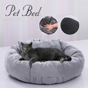 送料無料 ペットベッド 秋冬用 犬ベッド 猫ベッド クッション ペットマット ペット用ベッド ふわふわ ペット用寝袋 屋内 丸型 快適 猫ベッド 犬用品 寝袋 ...