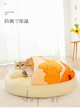 送料無料 ペットベッド 猫 小型犬 ドーム型 半密閉式 秋冬用 室内用 洗える 寒さ対策 ペットハウス クッション 猫ハウス 猫ベッド ペット用寝袋 ペット用品 厚み 保温防寒 快適 柔らかい おしゃれ 可愛い ふわふわ 暖かい もこもこ あったか ぐっすり眠れる