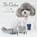 Information 商品情報 商品番号 ：C3-pet23 犬用の洋服が登場！ 通気性・吸湿性に優れた薄手の綿混紡素材を厳選、爽やかな着心地で夏でも気軽に着れる！ 町中のリトルスターに変身させ、散歩時間をもっと楽しく過ごせる一枚！ 素材：80%綿 20%麻 カラー：ネイビー、ベージュ サイズ：S-XXL 生産国：チャイナ ※注意事項 商品写真はできる限り実物の色に近づけるよう加工しておりますが、お客様のお使いのモニター設定、お部屋の照明等により実際の商品と色味が異なる場合がございます。 こちら未開封品に限り返品可能となります。（返送時送料はお客様にご負担頂いております） 予めご了承くださいますようお願い致します。 ※サイズは平置き手採寸サイズとなりますので測り方により誤差が出る場合がございます。 ±2cm前後の誤差が生じている場合がございますが、不良対象となりませんのでご了承ください。 配送方法 宅急便