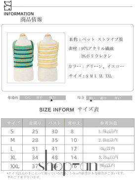 【送料無料】猫の服 犬の服 ドックウェア ストライプ柄 パーカー 小型犬 中型犬用 ドッグウェア ペット服 犬服 かわいい シンプル 春秋 ペットグッズ 洋服 柔らかい 人気 ストライプベスト ファッション 小型犬 中型犬 お散歩 お出かけ ウェアに