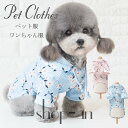 送料無料 ペット服 パーカー 花柄 帽子付き 犬服 猫服 春 夏 小型犬用 かわいい おしゃれ ミニ 小型犬 散歩服 おでかけ ドッグウェア タンクトップ フー...