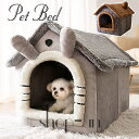 「楽天1位受賞」ペットハウス PET HOUSE ペットベッド 犬 猫 ネコ ドーム型 中型犬 大型犬 ベッド ペット用品 可愛い 柔らか 水洗え 滑り止め 冬 保温 防寒 安眠 ぐっすり眠れる 兼用 ペット用品 室内用 星柄 無地 秋冬 キャットハウス 休憩所 寝床 半密閉式 ペット用寝袋