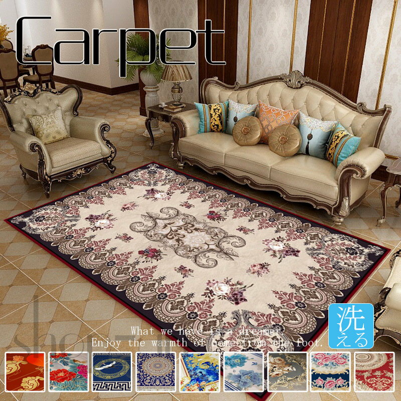 送料無料 ラグ 洗える ラグマット 長方形 四角 滑り止め付 西海岸 絨毯 じゅうたん マット ラグカーペット 中国風 おしゃれ オールシーズン可 洗えるラグ ...