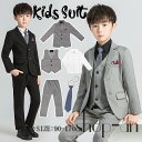 送料無料 子供 スーツ 4点セット 長袖 ジャケット 長ズボン ベスト ネクタイ 子供服 卒業スーツ 5点セット フォーマル 男の子 ピアノ発表会 キッズスーツ...