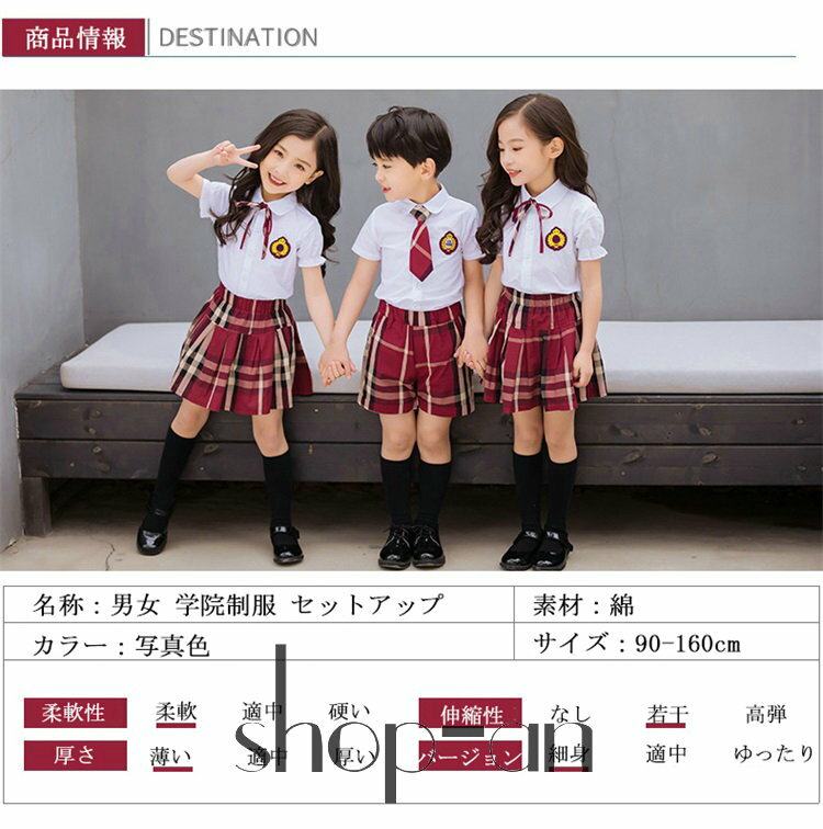 送料無料 入学式スーツ 半袖 子供 セーラー服 スクールスーツ チェックスカート 男の子 女の子 入学式 子供制服 シャツ スカート パンツ 卒園式 キッズ ジュニア 七五三 お受験 結婚式 発表会 フォーマル 卒業式 ジュニア 大きいサイズ アンサンブルスーツ 子供 90-160cm