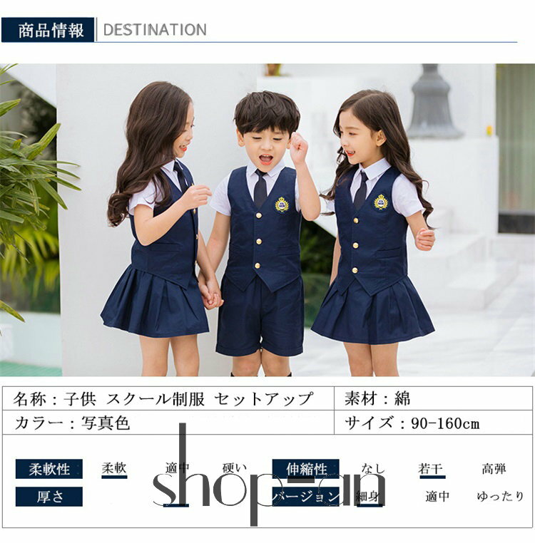 送料無料 子供スーツ 学生服 フォーマル スーツ スクール ベスト シャツ パンツ スカート 男の子 女の子 入学式 キッズ 子供制服 学院風 ジュニア 上下セット 半袖 夏 セーラー服 スクール 卒業式 発表会 七五三 生日会 演出服 合唱服 結婚式 卒園式 お受験 発表会 90-160cm