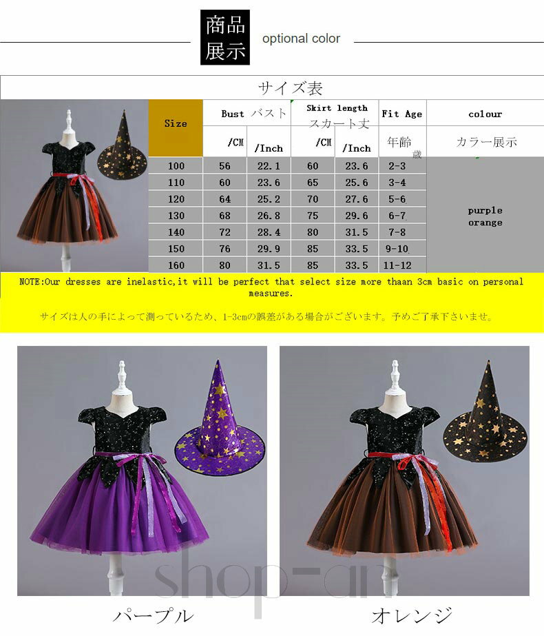 送料無料 ハロウィン コスプレ 女の子 衣装 魔女 子供 コスプレ 仮装 キッズ スカート コスチューム 子供 洋服 ワンピース プリンセス Halloween 姫系 カラフルドレス 変装 魔法使い パーティー 子供用ドレス キッズ 子どもドレス 女の子 悪魔 cosplay 学園祭 文化祭 発表会