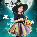 送料無料 ハロウィン コスプレ 女の子 衣装 魔女 子供 コスプレ 仮装 キッズ スカート コスチューム 子供 洋服 ワンピース Halloween 姫系 カラフルドレス 変装 魔法使い キッズ 子どもドレス 女の子 悪魔 cospla