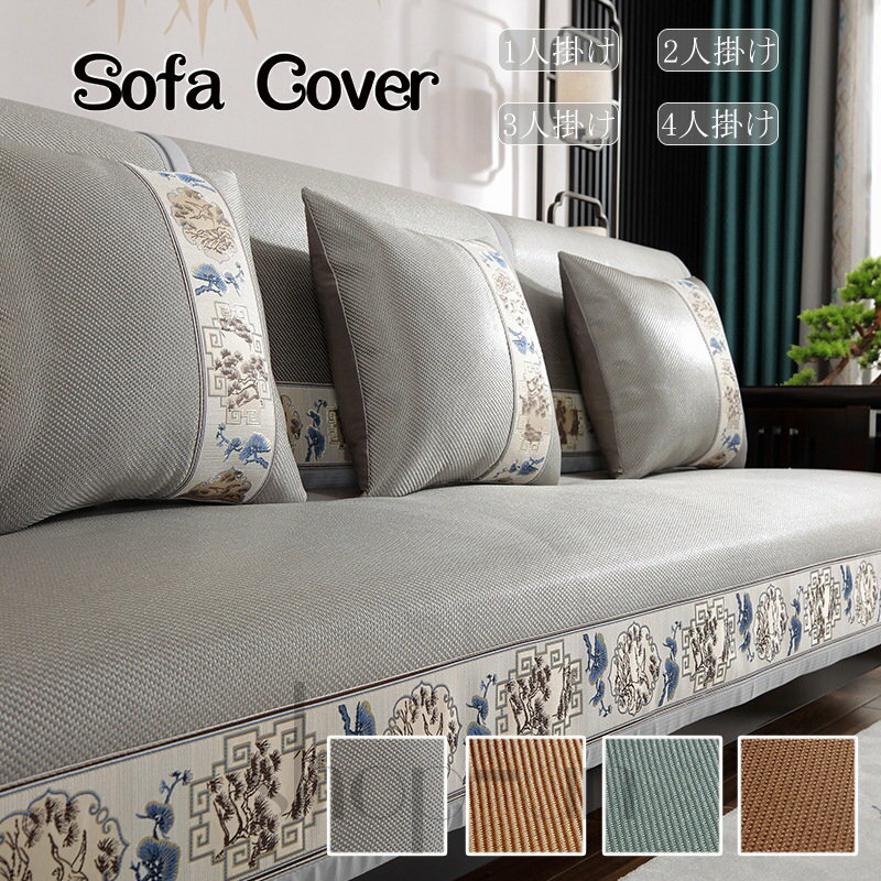 【送料無料】 ソファーカバー 冷感 マルチカバー カーペット 接触冷感 ひんやり 夏用 ソファーカバー 1..