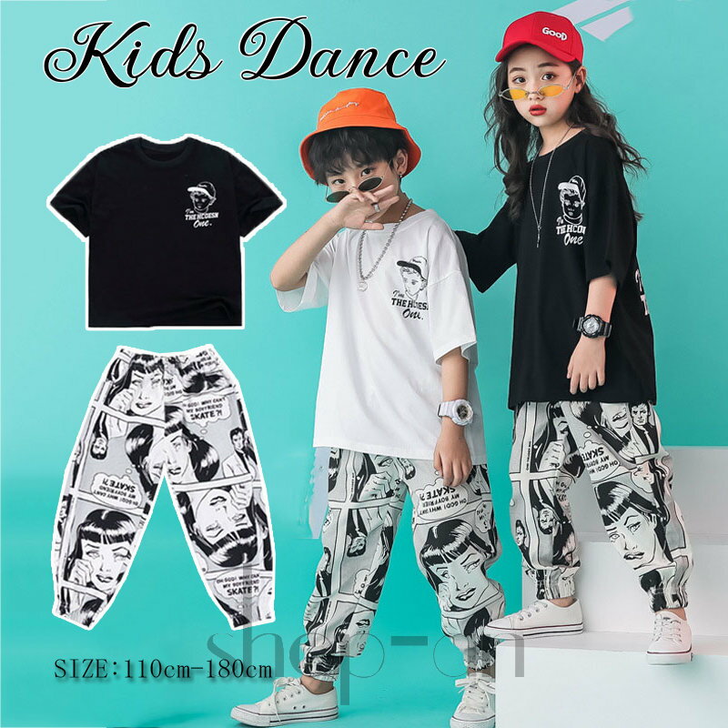 送料無料 ダンス 衣装 キッズ ダンス衣装 ヒップホップ ステージ衣装 Tシャツ プリントダンス キッズダンス衣装 男の子 女の子 半袖Tシャツ ロングパンツ 漫画パンツ HIPHOP ダンス 原宿 ダンスウェア カジュアル スポーツ ヒップホップ衣装 ジャージ ステージ衣装 単品のみ