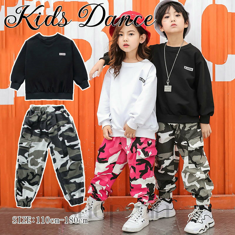 送料無料 ヒップホップ キッズ 子供服 ダンス 衣装 女の子 ダンス 衣装 男の子 tシャツ 迷彩パンツ ダンスパンツ パーカー パンツ 長袖 カジュアル ダンス服 セットアップ 原宿系 ステージ衣装 dance 舞台服 練習着 派手 演出服 ダンス コスチューム 文化祭 単品販売