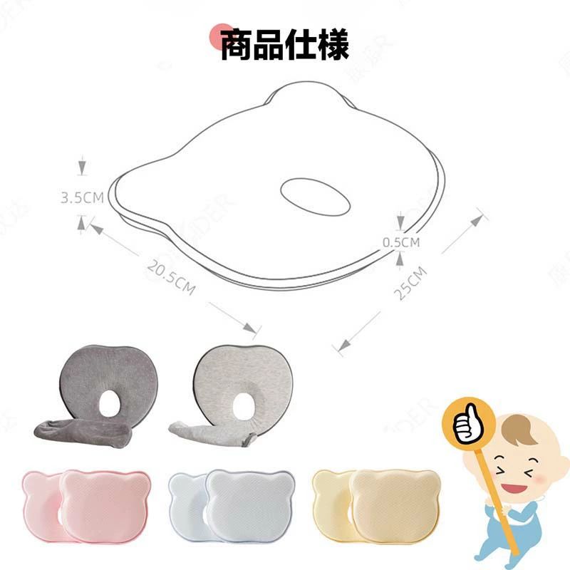 【送料無料】ベビー枕 新生児から使える 絶壁頭予防枕 出産祝い 赤ちゃん 枕 ドーナツ枕 絶壁防止 0歳 乳児 メッシュ 出産準備 かわいい おしゃれ プレゼント