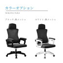 オフィスチェア デスクチェア 椅子 テレワーク 疲れない 人間工学 ハイバック 座面昇降 パソコンチェア 事務椅子 勉強椅子 在宅ワーク 学習チェア ハイバック...