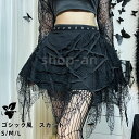 ハロウィン コスチューム 大人 仮装 蜘蛛の巣レース×編み上げ ゴシック風 スカート レディース ハロウィン衣装 大人用 黒 ブラック ス パンク風 ロック風 バンド ゴシック
