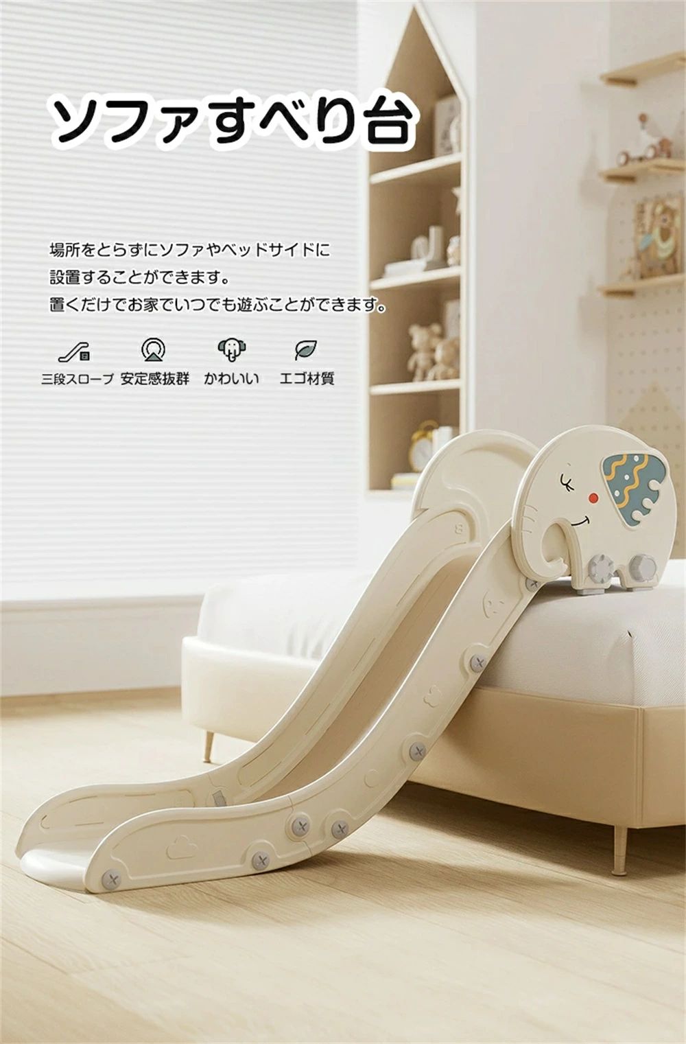 滑り台 すべり台 ソファー ベッド 室内 屋内 コンパクト 室内遊具 おもちゃ キッズ 子供 子供用 誕生日 プレゼント 遊具 コンパクト 送料無料 1年安心保証