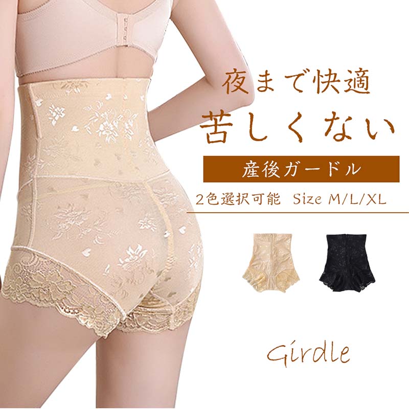 産後 ガードル ぽっこりお腹 補正下着 太もも 痩せ ガードル ハイウエスト ヒップアップ 骨盤ガードル ショーツ インナー 大きいサイズ レディース 下着