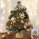 クリスマスツリー 卓上 45cm ミニツリー クリスマス飾り LEDイルミネーション オーナメント おしゃれ キラキラ 雰囲気満々 暖かい 簡単な組立品 飾り ...