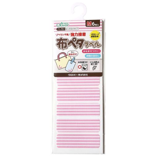 Cloverアイロン不要・強力接着布ペタラベルMサイズ45x14mmピンクストライプ6枚入71-751