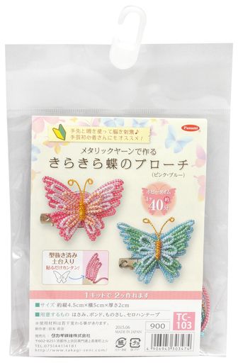 其它 - Panami 手芸キット メタリックヤーン きらきら 蝶のブローチ ピンク ブルー TC103
