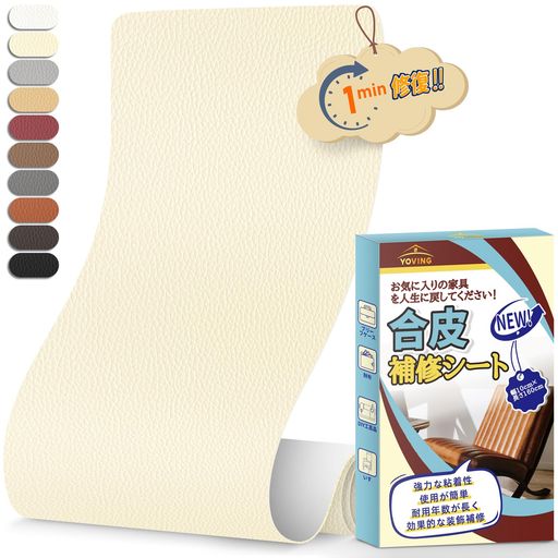 合皮補修シート10cmx160cmソファーレザー補修テープ防水耐摩耗合成皮革テープ自己粘着式合皮生地バイク..