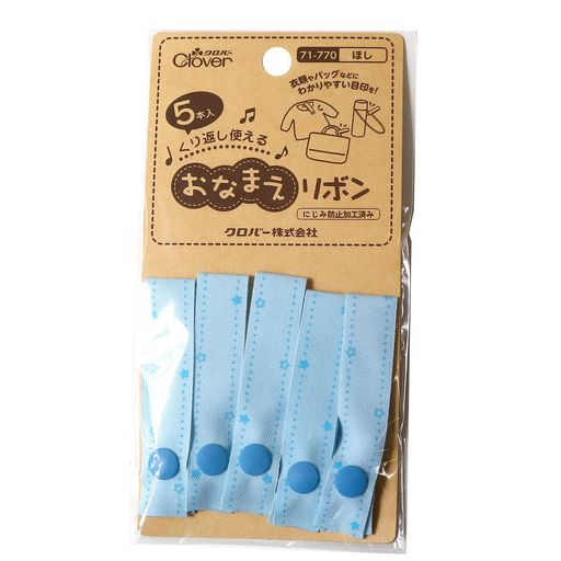 Cloverおなまえリボン幅1.5cmx長さ7cmほし5本入71-770