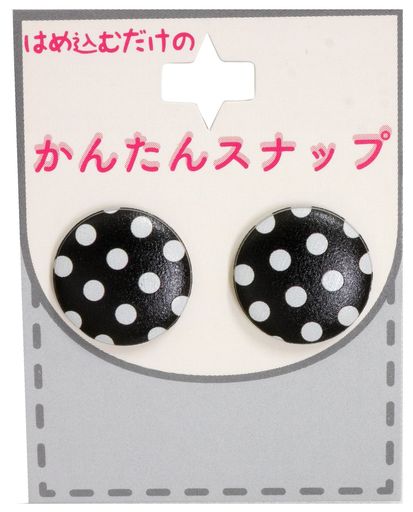 稲垣服飾はめ込むだけのかんたんスナップ15mmCol.09ドット2組入りSB002