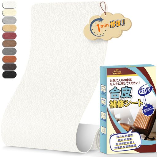 合皮補修シート10cmx160cmソファーレザー補修テープ防水耐摩耗合成皮革テープ自己粘着式合皮生地バイク..