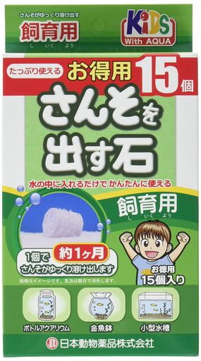 ニチドウさんそを出す石飼育用お徳用15個入