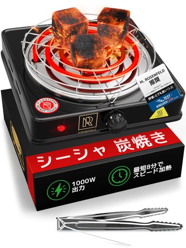 シーシャコンロ初心者からプロまで対応1000W高出力・5段階温度調整304ステンレス製コイル搭載シーシャ炭焼き電気コンロシーシャ炭焼きコンロ20cmコンパクト設計シーシャ炭キューブに最…