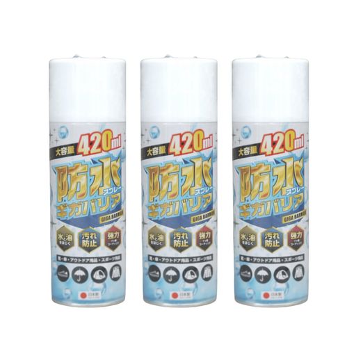 [アクティカ]アウトドア防水スプレーギガバリアフッ素で強力撥水大容量420mlキャンプテントコートスキ..