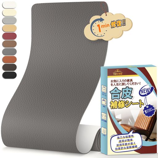 合皮補修シート10cmx160cmソファーレザー補修テープ防水耐摩耗合成皮革テープ自己粘着式合皮生地バイク..