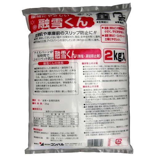 コンパル(Compal)無塩凍結防止剤融雪くん2kg