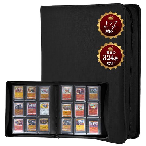 Yotakalaカードファイル324枚収納トップローダー対応横入れ収納大容量トレカファイルカードアルバム9ポ..