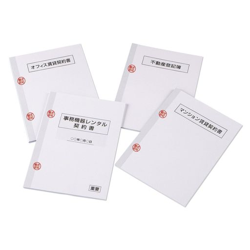 ニチバン製本テープセルバインド背貼り製本機専用A4判用BKR-A4K契約書割印用白