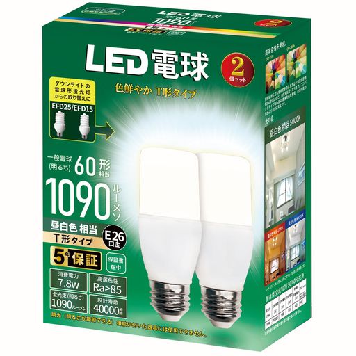 LED電球T形タイプ口金直径26mm60W100W形相当昼白色相当1090ルーメン(7.5W)一般電球・T形タイプ密閉器具対応断熱材施工器具対応2個セット(3)