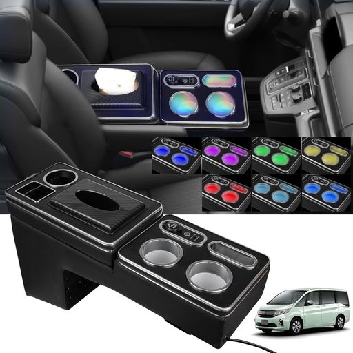 WALKEY【急速充電7色変換】コンソールボックスステップワゴンスパーダエアーRP6RP7RP8適用車アームレストHONDASTEPWGNe:HEVAIRe:HEVSPADA専用呼吸ランプセンターコンソールボックス