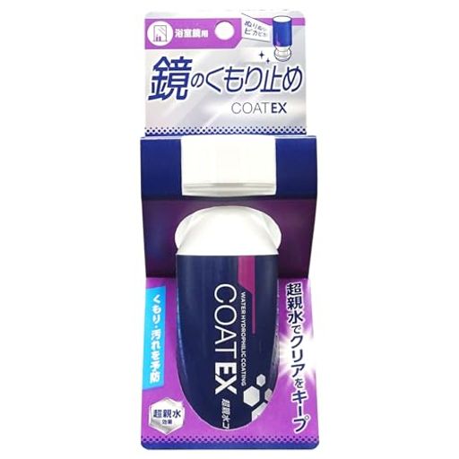 入浴中に曇る鏡のくもりを止めることができる。